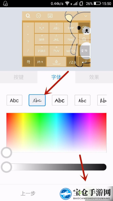 《QQ输入法》自定义皮肤方法介绍