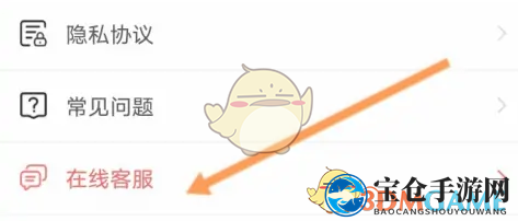 《飞卢小说》申请退款方法