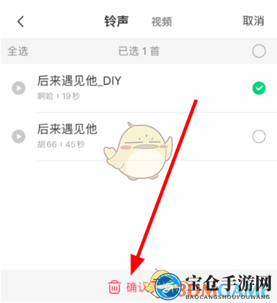 《酷狗铃声》删除铃声方法