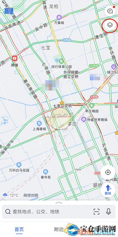 《高德地图》色盲模式设置方法