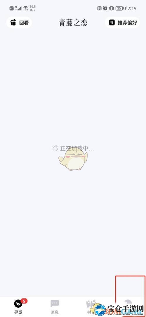 《青藤之恋》版本号查看方法