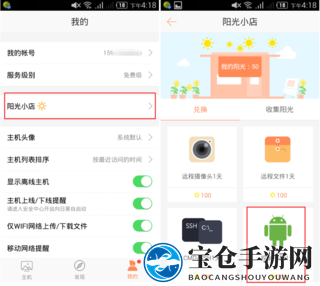 《向日葵》如何手机控制电脑或手机？使用方法图文介绍