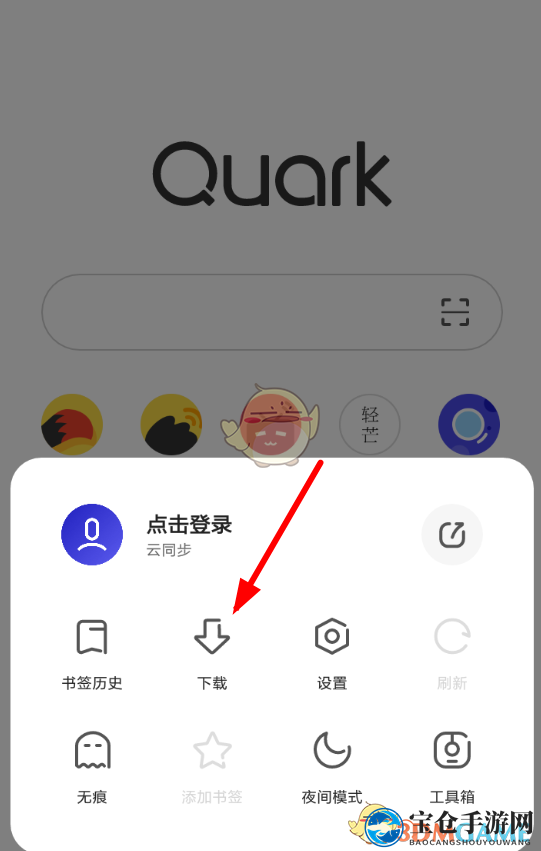《夸克浏览器》下载网页视频教程