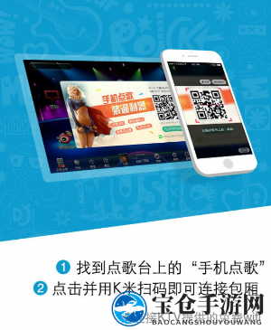 《K米》连接包厢操作详解