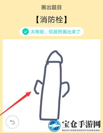 《QQ》画图红包消防栓简笔画