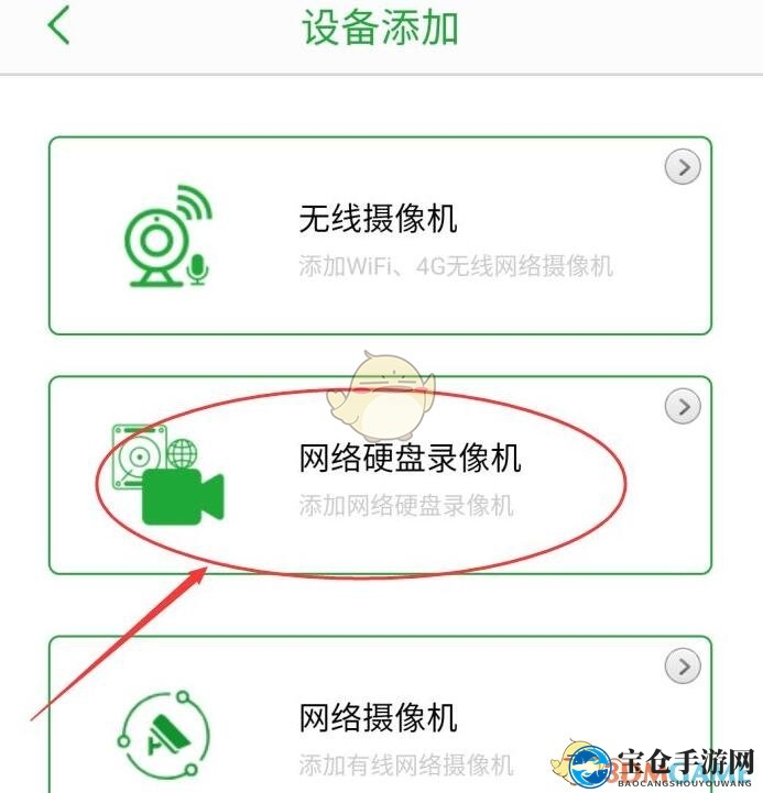 《seetong》添加网络摄像头方法