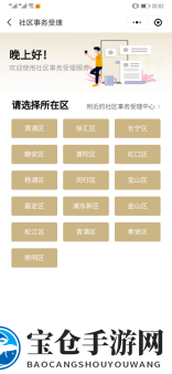 上海实体健康码申领教程