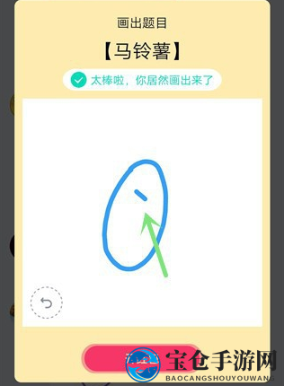 《QQ》画图红包马铃薯简笔画