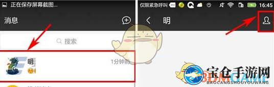 《车轮社区》清除聊天记录指南