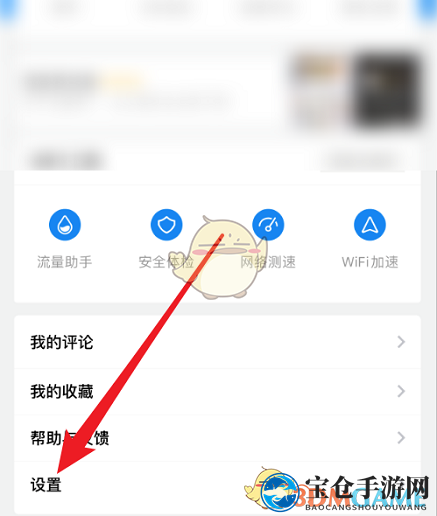 《wifi万能钥匙》版本号查看方法