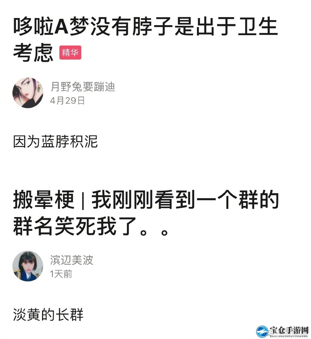 特别搞笑的谐音梗