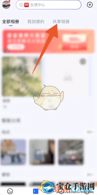 《一刻相册》加入共享相册方法
