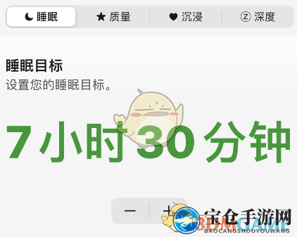 《autosleep》设置睡眠目标方法