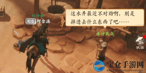 《镖人》手游奇闻异志攻略