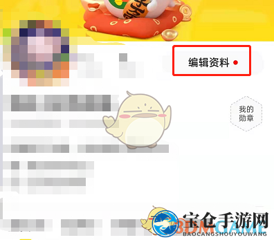 《闲鱼》头像挂件设置方法