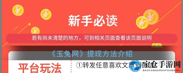 轻松赚钱，笑对提现：揭秘《玉兔网》APP提现秘籍