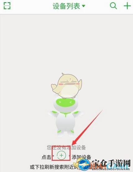 《seetong》添加网络摄像头方法