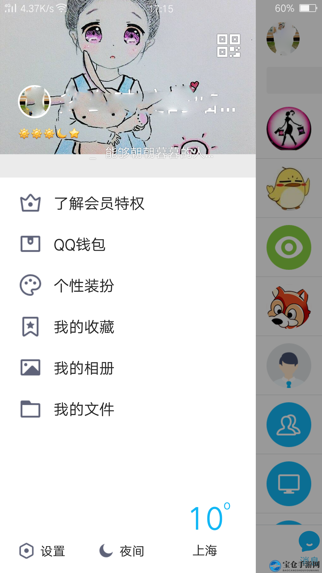 手机QQ密码轻松改，三步解锁新技能，安全沟通无忧愁