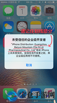 解锁苹果助手信任秘籍：轻松一招，畅享游戏盛宴