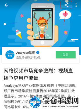 分享按钮示意图