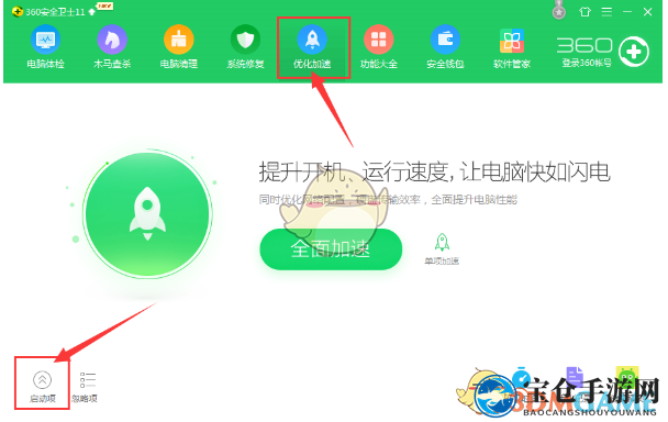 轻松关闭天天看开机自启动，告别自动运行烦恼