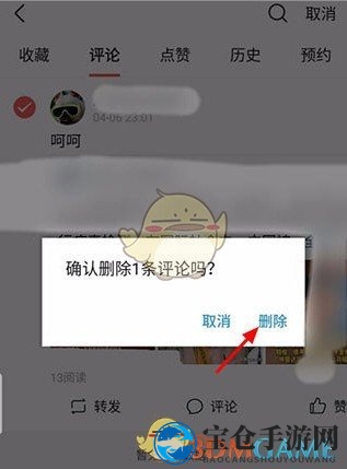 《今日头条》高效评论管理指南