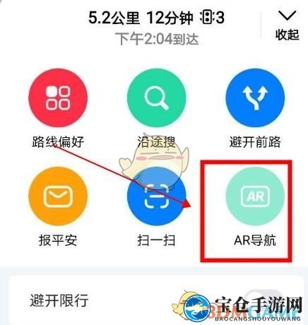 《高德地图》行车记录仪AR导航设置使用教程
