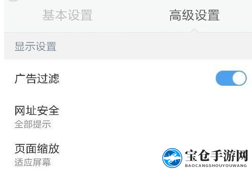 《手机百度》电脑版设置攻略