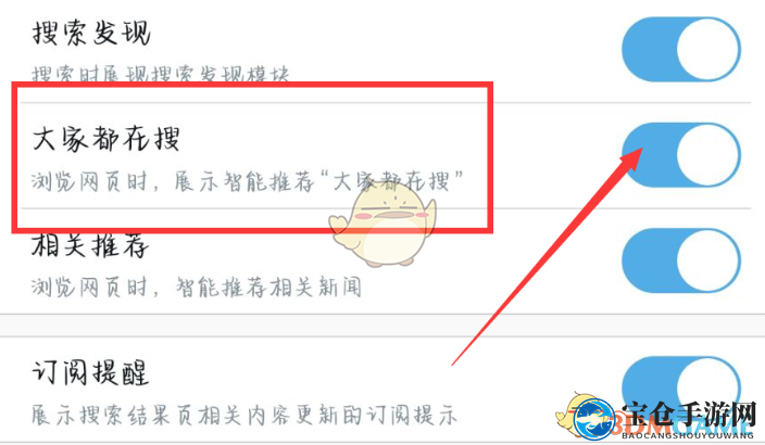 《uc浏览器》大家都在搜关闭方法