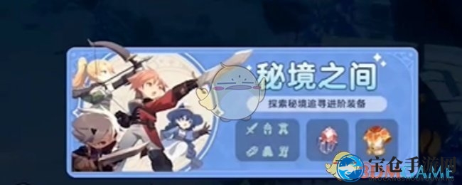 《出发吧麦芬》跨区带副本组队方法