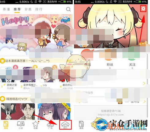 轻松关闭通知，畅享阅读无忧，大角虫漫画告别打扰