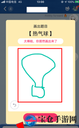 《QQ》画图红包热气球简笔画