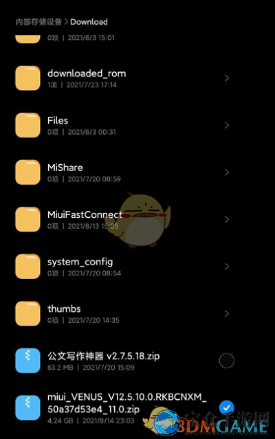 miui12.5增强版安装包使用教程