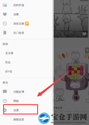 《pixiv社区》修改国籍的方法解析