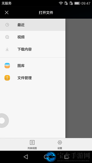 《搜狐千里眼》上传视频的方法教程
