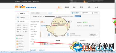 《财付通》向朋友收款方法介绍
