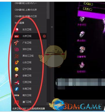 《搜狐影音》观看电视直播方法介绍