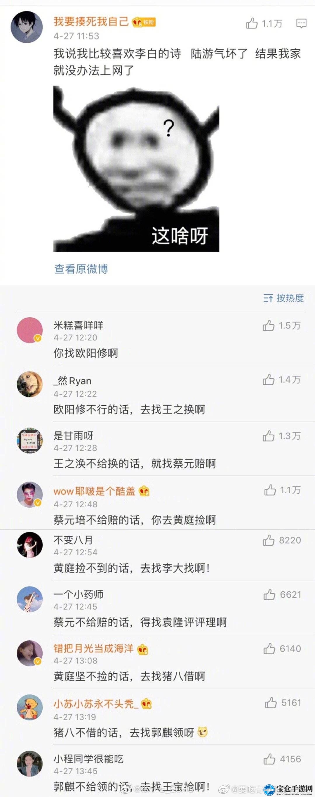 特别搞笑的谐音梗