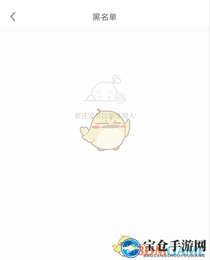 《小红书》取消拉黑方法