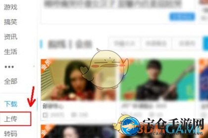 优酷如何删除上传视频