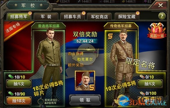 《钢铁巨炮》全新将军图鉴大全：各路英豪齐聚战场，谁将脱颖而出？