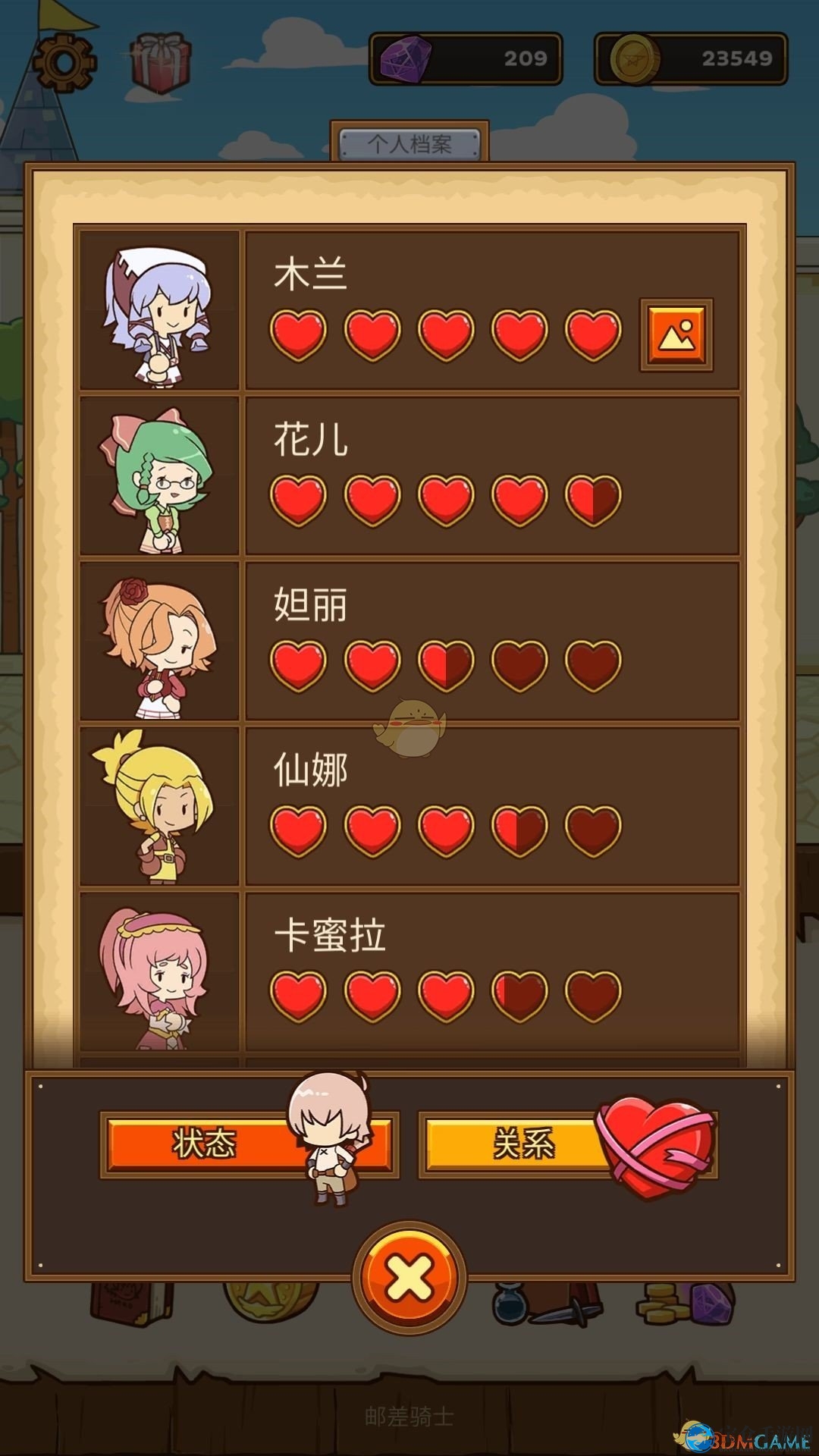 《邮差骑士》女角色好感度提升方法解析