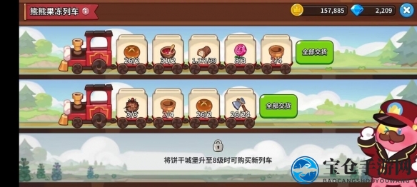 《冲呀！饼干人：王国》每日必做任务介绍一览