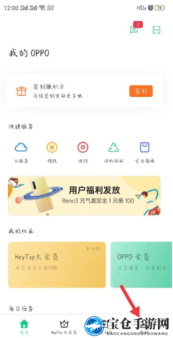 《OPPD游戏中心》实名认证教程