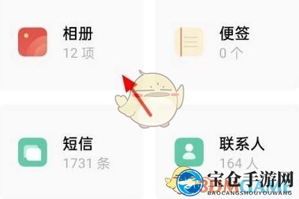 《oppo云服务》保存照片到相册方法
