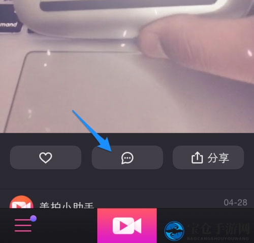 《美拍》删除已发布视频的方法介绍