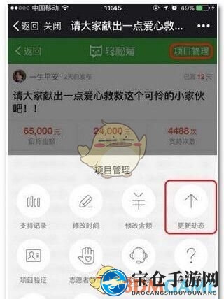 轻松筹众筹攻略：轻松发起，实时跟踪，开启你的众筹之旅