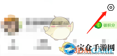 《闲鱼》闲气值查看方法