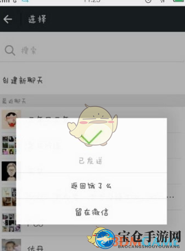 《饿了么》与好友拼单方法介绍