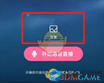 《哔哩哔哩直播姬》设置背景图方法